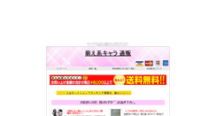 Desktop Screenshot of enma.tudura.com