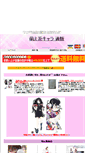 Mobile Screenshot of enma.tudura.com
